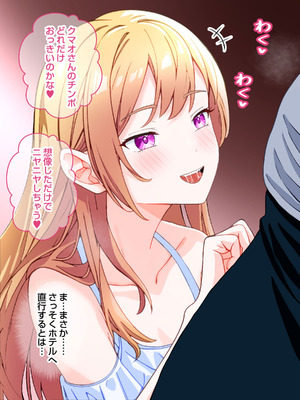 [こじょりん] 非モテの俺がセフレマッチングアプリで巨根好きの美女たちとハメまくる話。_015_ptvt