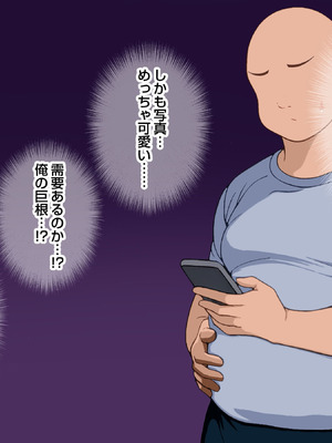 [こじょりん] 非モテの俺がセフレマッチングアプリで巨根好きの美女たちとハメまくる話。_055_hyvm