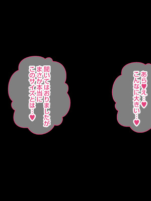 [こじょりん] 非モテの俺がセフレマッチングアプリで巨根好きの美女たちとハメまくる話。_108_bhyu