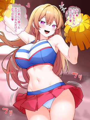 [こじょりん] 非モテの俺がセフレマッチングアプリで巨根好きの美女たちとハメまくる話。_142_glxs