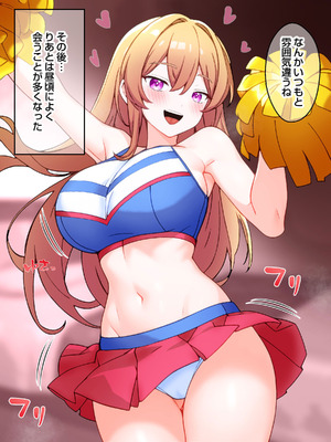 [こじょりん] 非モテの俺がセフレマッチングアプリで巨根好きの美女たちとハメまくる話。_143_ywov