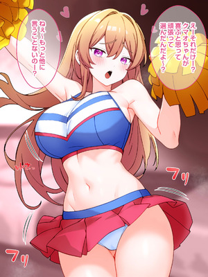 [こじょりん] 非モテの俺がセフレマッチングアプリで巨根好きの美女たちとハメまくる話。_144_pxja