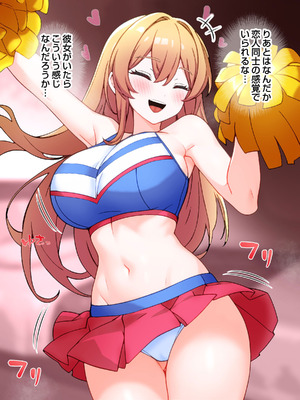 [こじょりん] 非モテの俺がセフレマッチングアプリで巨根好きの美女たちとハメまくる話。_146_mqvp