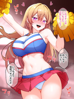 [こじょりん] 非モテの俺がセフレマッチングアプリで巨根好きの美女たちとハメまくる話。_147_bgql