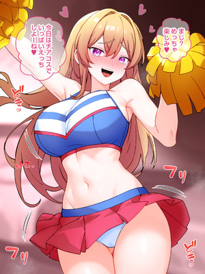 [こじょりん] 非モテの俺がセフレマッチングアプリで巨根好きの美女たちとハメまくる話。_148_fioc