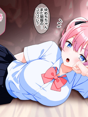 [こじょりん] 非モテの俺がセフレマッチングアプリで巨根好きの美女たちとハメまくる話。_174_vqgg