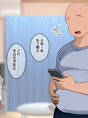 [こじょりん] 非モテの俺がセフレマッチングアプリで巨根好きの美女たちとハメまくる話。_238_grpd