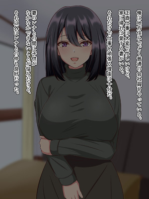 [へやづめ] 愛する妻が快楽堕ちさせられて寝取られた話_003_rtxw