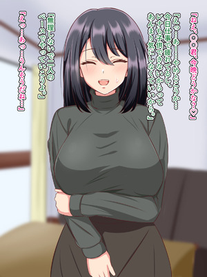 [へやづめ] 愛する妻が快楽堕ちさせられて寝取られた話_004_notp