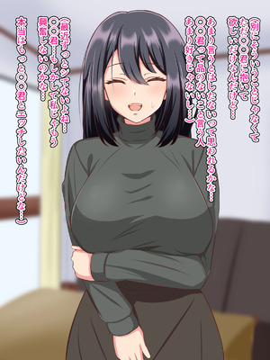 [へやづめ] 愛する妻が快楽堕ちさせられて寝取られた話_005_cmgj