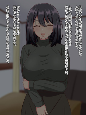 [へやづめ] 愛する妻が快楽堕ちさせられて寝取られた話_006_xrjj