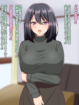 [へやづめ] 愛する妻が快楽堕ちさせられて寝取られた話_007_tifq