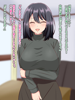 [へやづめ] 愛する妻が快楽堕ちさせられて寝取られた話_009_xpkv