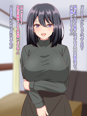 [へやづめ] 愛する妻が快楽堕ちさせられて寝取られた話_011_ypdp