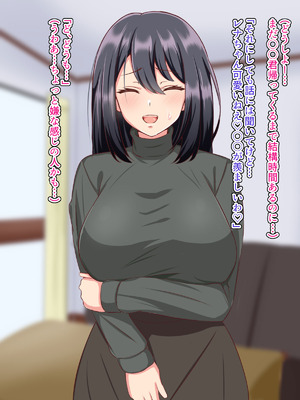 [へやづめ] 愛する妻が快楽堕ちさせられて寝取られた話_012_ptjp