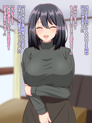 [へやづめ] 愛する妻が快楽堕ちさせられて寝取られた話_013_pxqk