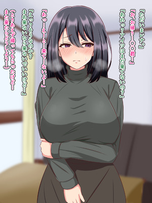 [へやづめ] 愛する妻が快楽堕ちさせられて寝取られた話_056_rxmx