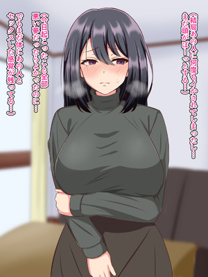 [へやづめ] 愛する妻が快楽堕ちさせられて寝取られた話_057_pqrv