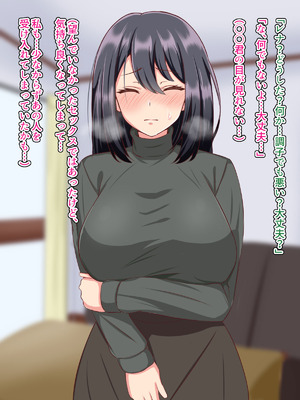 [へやづめ] 愛する妻が快楽堕ちさせられて寝取られた話_058_mhoj