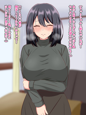 [へやづめ] 愛する妻が快楽堕ちさせられて寝取られた話_059_tpoy