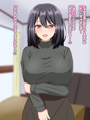 [へやづめ] 愛する妻が快楽堕ちさせられて寝取られた話_061_uoro