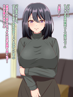 [へやづめ] 愛する妻が快楽堕ちさせられて寝取られた話_062_edfq