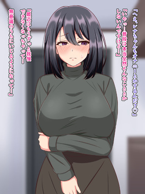 [へやづめ] 愛する妻が快楽堕ちさせられて寝取られた話_070_rtmh