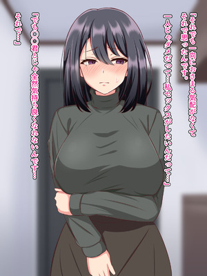 [へやづめ] 愛する妻が快楽堕ちさせられて寝取られた話_071_shdy