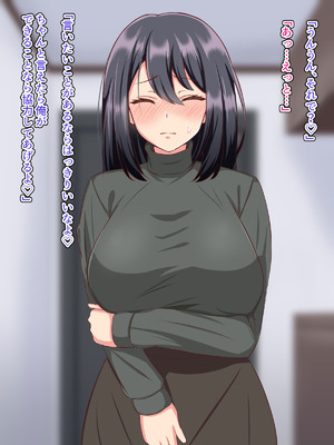 [へやづめ] 愛する妻が快楽堕ちさせられて寝取られた話_072_ikhe