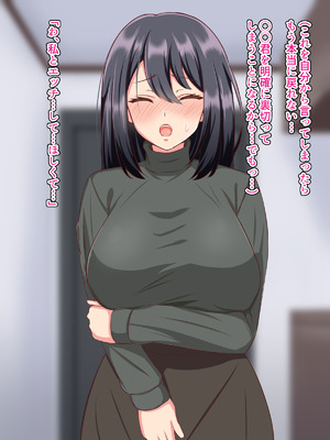 [へやづめ] 愛する妻が快楽堕ちさせられて寝取られた話_073_maic