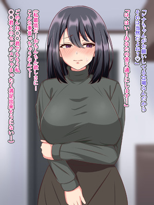 [へやづめ] 愛する妻が快楽堕ちさせられて寝取られた話_075_upxt