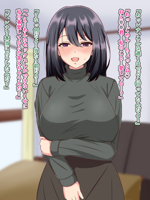 [へやづめ] 愛する妻が快楽堕ちさせられて寝取られた話_097_cykv