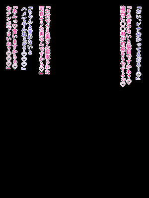 [へやづめ] 愛する妻が快楽堕ちさせられて寝取られた話_099_psgh