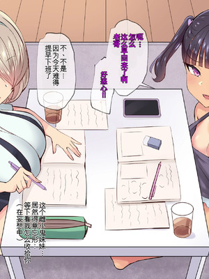 [へっだらいなー (さむらい)] 生意気な小悪魔たちに甘やかされて敗北する僕2 [中国翻訳]_003_osqm