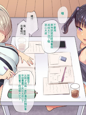 [へっだらいなー (さむらい)] 生意気な小悪魔たちに甘やかされて敗北する僕2 [中国翻訳]_005_cqjx