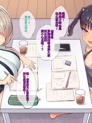 [へっだらいなー (さむらい)] 生意気な小悪魔たちに甘やかされて敗北する僕2 [中国翻訳]_006_jyhx