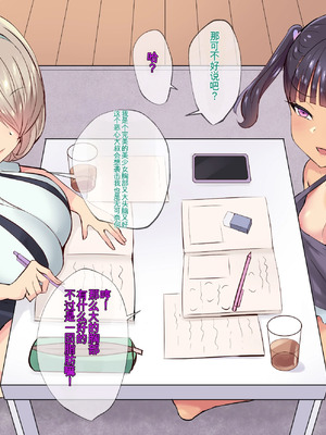 [へっだらいなー (さむらい)] 生意気な小悪魔たちに甘やかされて敗北する僕2 [中国翻訳]_007_kiah