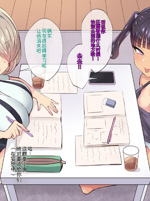 [へっだらいなー (さむらい)] 生意気な小悪魔たちに甘やかされて敗北する僕2 [中国翻訳]_009_kofw