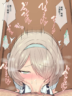 [へっだらいなー (さむらい)] 生意気な小悪魔たちに甘やかされて敗北する僕2 [中国翻訳]_032_icge