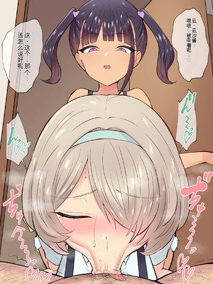 [へっだらいなー (さむらい)] 生意気な小悪魔たちに甘やかされて敗北する僕2 [中国翻訳]_037_eyfc