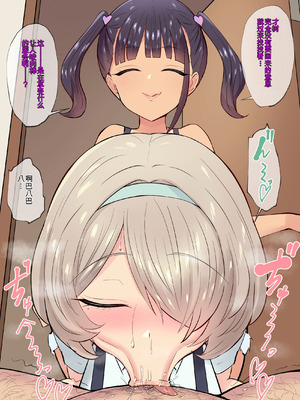 [へっだらいなー (さむらい)] 生意気な小悪魔たちに甘やかされて敗北する僕2 [中国翻訳]_038_ftxn