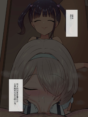 [へっだらいなー (さむらい)] 生意気な小悪魔たちに甘やかされて敗北する僕2 [中国翻訳]_039_kpqy