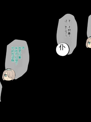 [へっだらいなー (さむらい)] 生意気な小悪魔たちに甘やかされて敗北する僕2 [中国翻訳]_040_fgjf