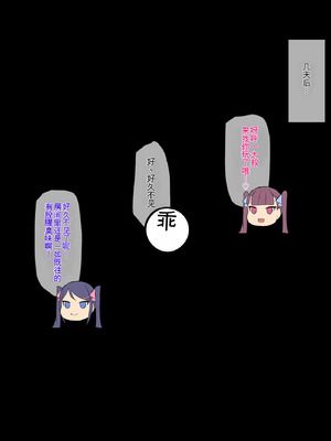 [へっだらいなー (さむらい)] 生意気な小悪魔たちに甘やかされて敗北する僕2 [中国翻訳]_070_prgk