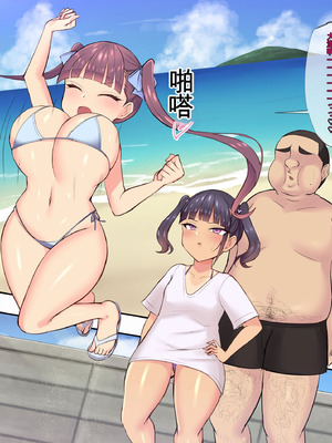 [へっだらいなー (さむらい)] 生意気な小悪魔たちに甘やかされて敗北する僕2 [中国翻訳]_089_baao