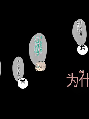 [へっだらいなー (さむらい)] 生意気な小悪魔たちに甘やかされて敗北する僕2 [中国翻訳]_174_mdmc