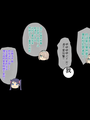 [へっだらいなー (さむらい)] 生意気な小悪魔たちに甘やかされて敗北する僕2 [中国翻訳]_175_qcrh