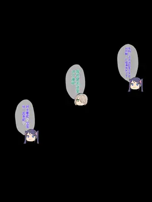 [へっだらいなー (さむらい)] 生意気な小悪魔たちに甘やかされて敗北する僕2 [中国翻訳]_194_gshk