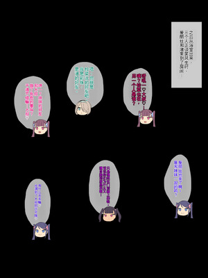 [へっだらいなー (さむらい)] 生意気な小悪魔たちに甘やかされて敗北する僕2 [中国翻訳]_222_nvvx