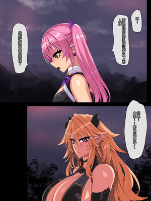 [鬼ノ餌] 獣撃螺旋 [个人机翻润色]_009_eorc